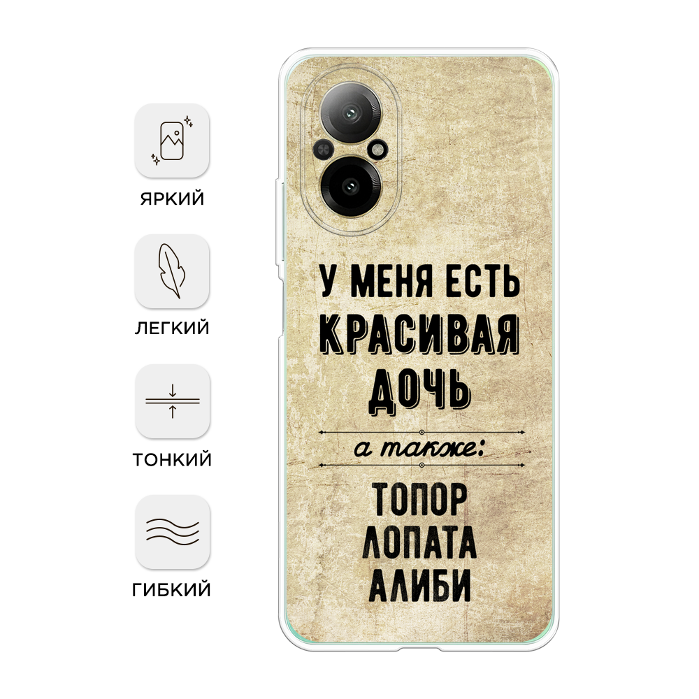 

Чехол Awog на Realme C67 4G "Красивая дочь", Черный;бежевый, 2515750-1