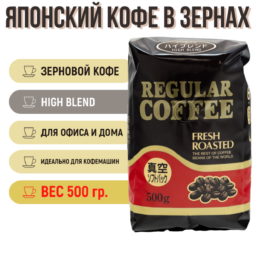 Кофе зерновой Seiko Coffee High Blend 500 г 1880₽