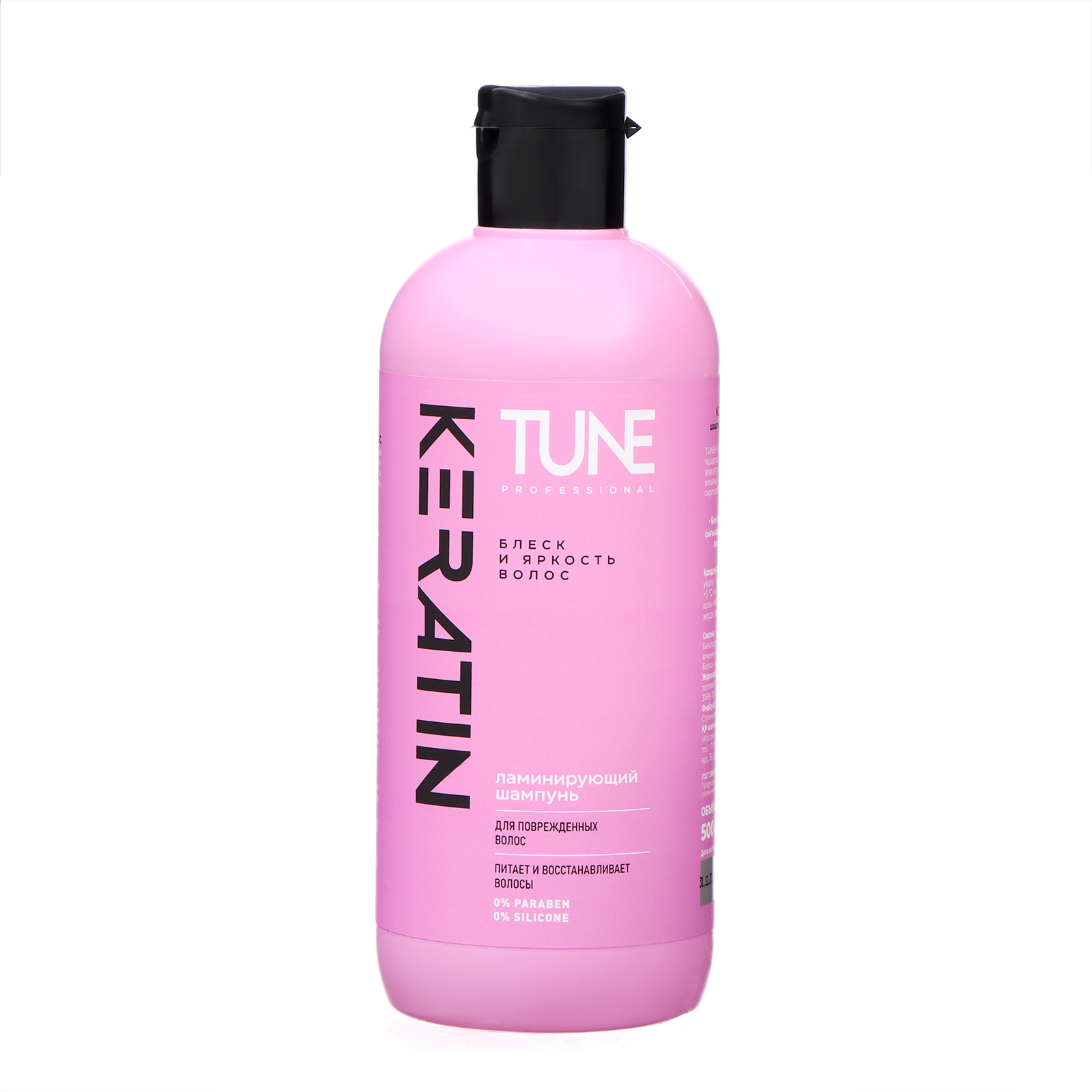 

Шампунь TUNE KERATIN SHAMPOO для блеска и яркости волос 500 мл