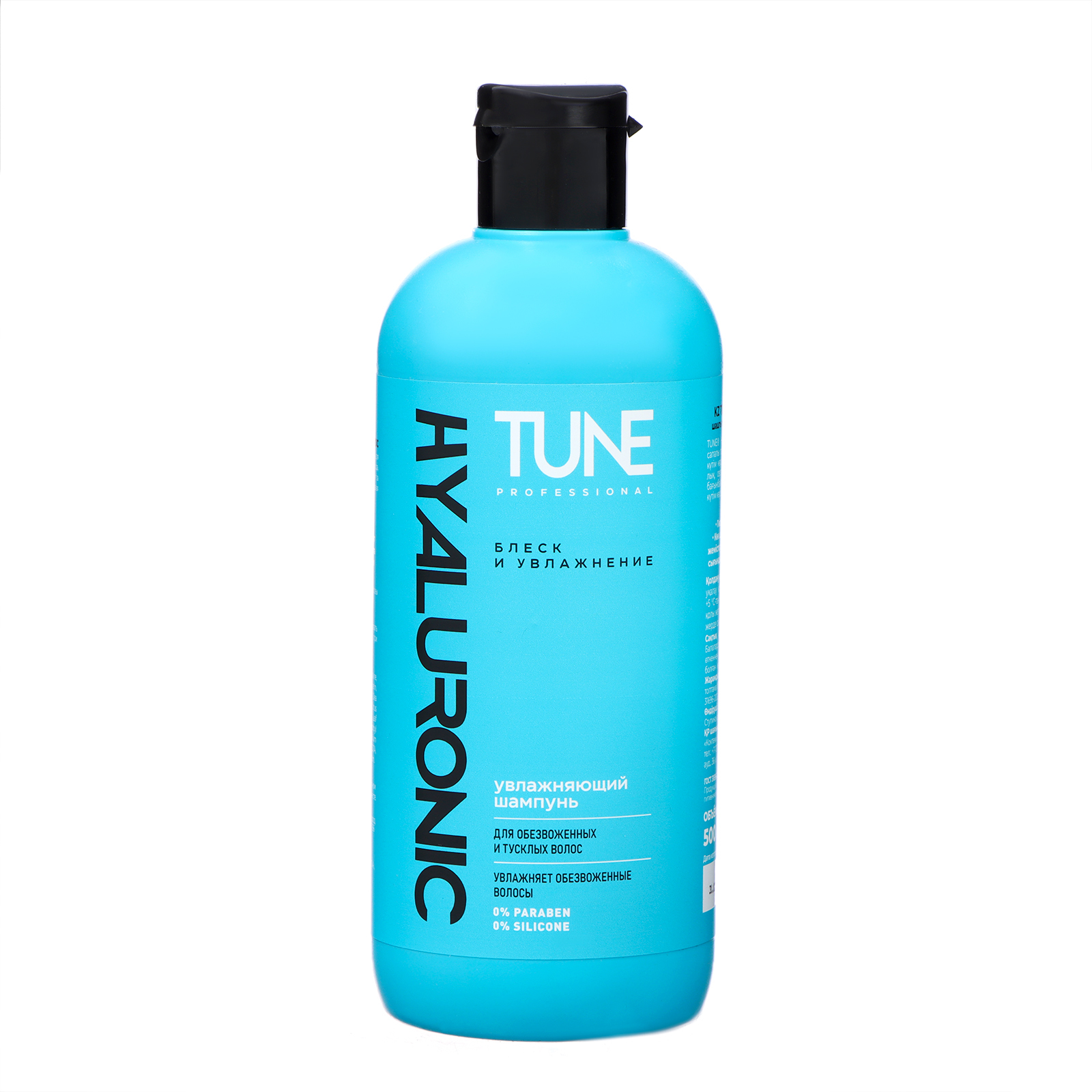 

Шампунь TUNE HYALURONIC SHAMPOO для глубокого увлажнения волос 500 мл
