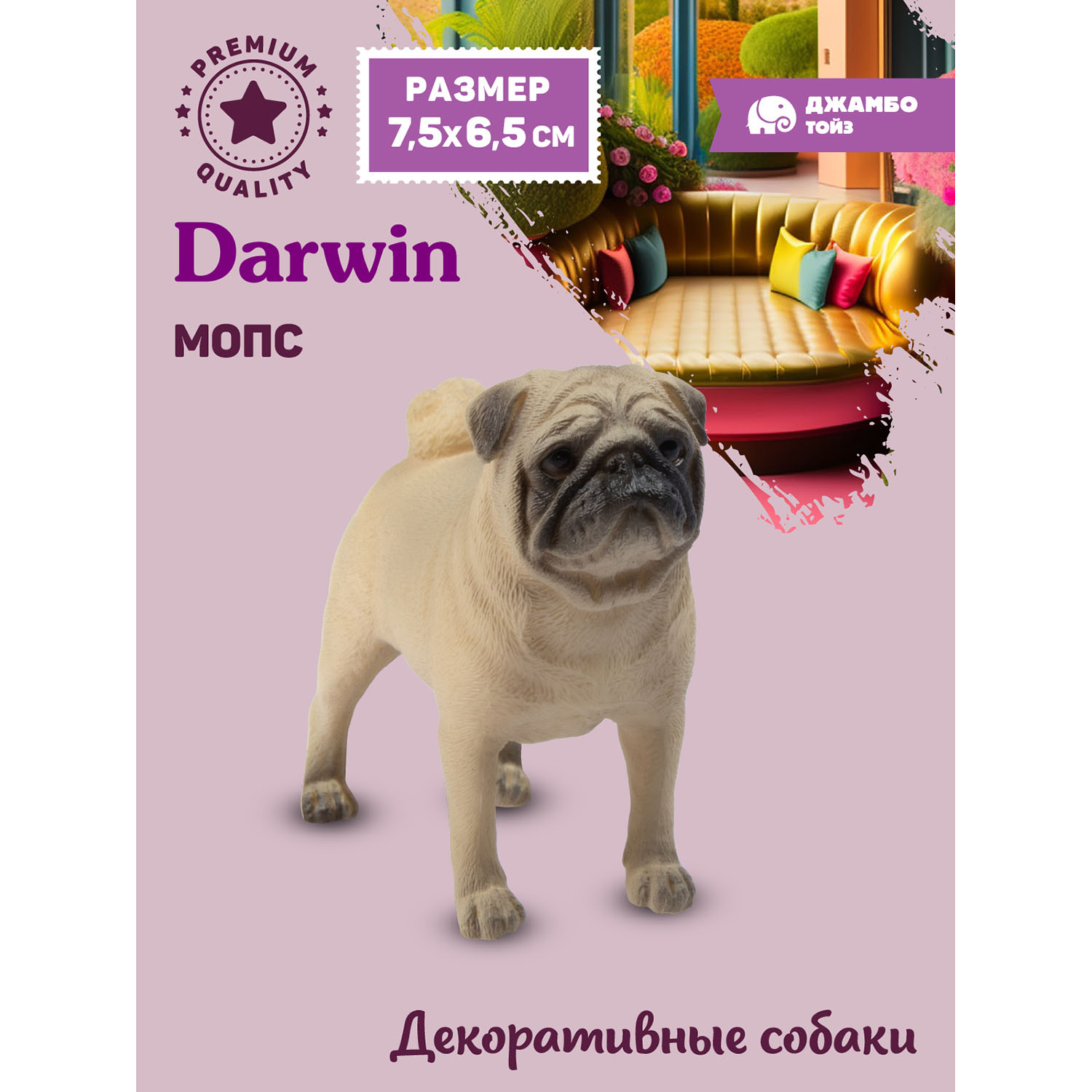 

Коллекционная фигурка Джамбо Тойз собака Мопс, JB0211990