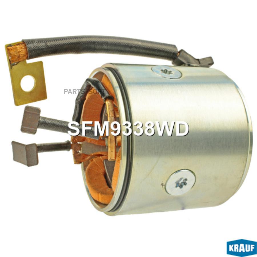 

Статор стартера со стаканом Krauf sfm9338wd