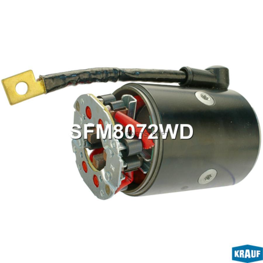 

Статор стартера со стаканом и щеткодержателем Krauf sfm8072wd
