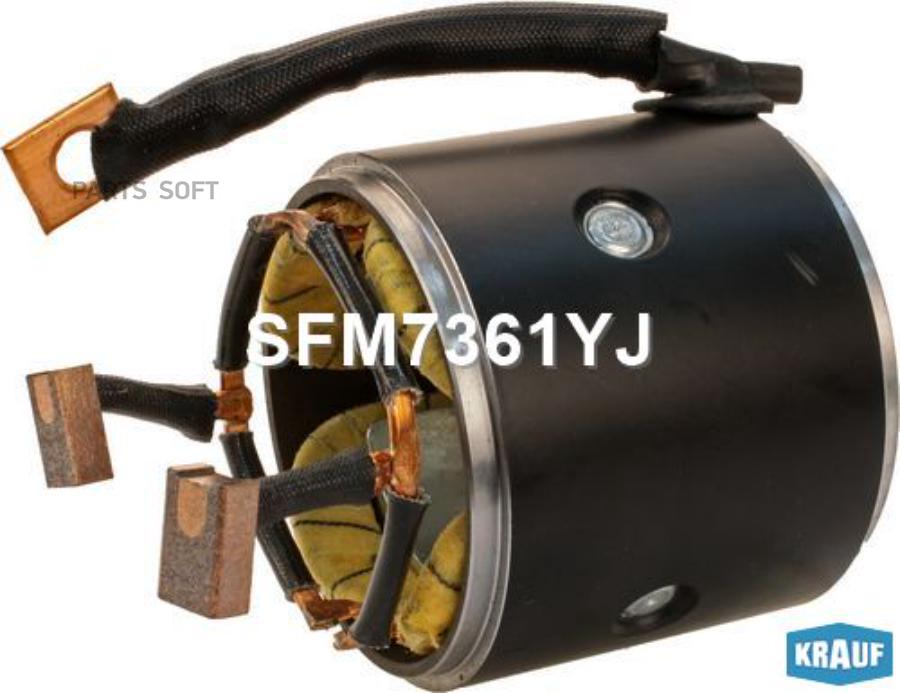 

Статор стартера со стаканом Krauf sfm7361yj
