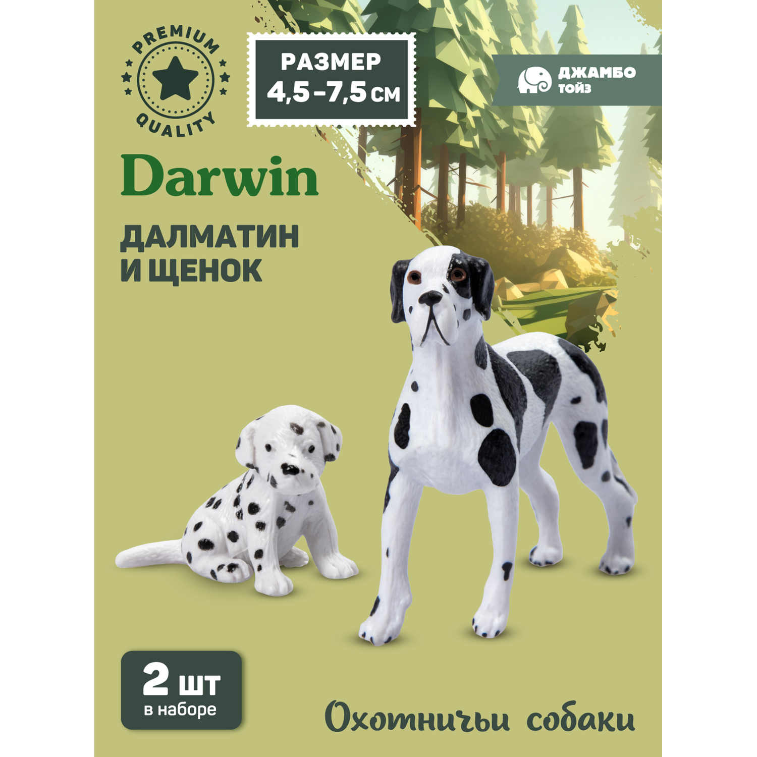 

Коллекционные фигурки Джамбо Тойз собаки Далматин и щенок, JB0211902