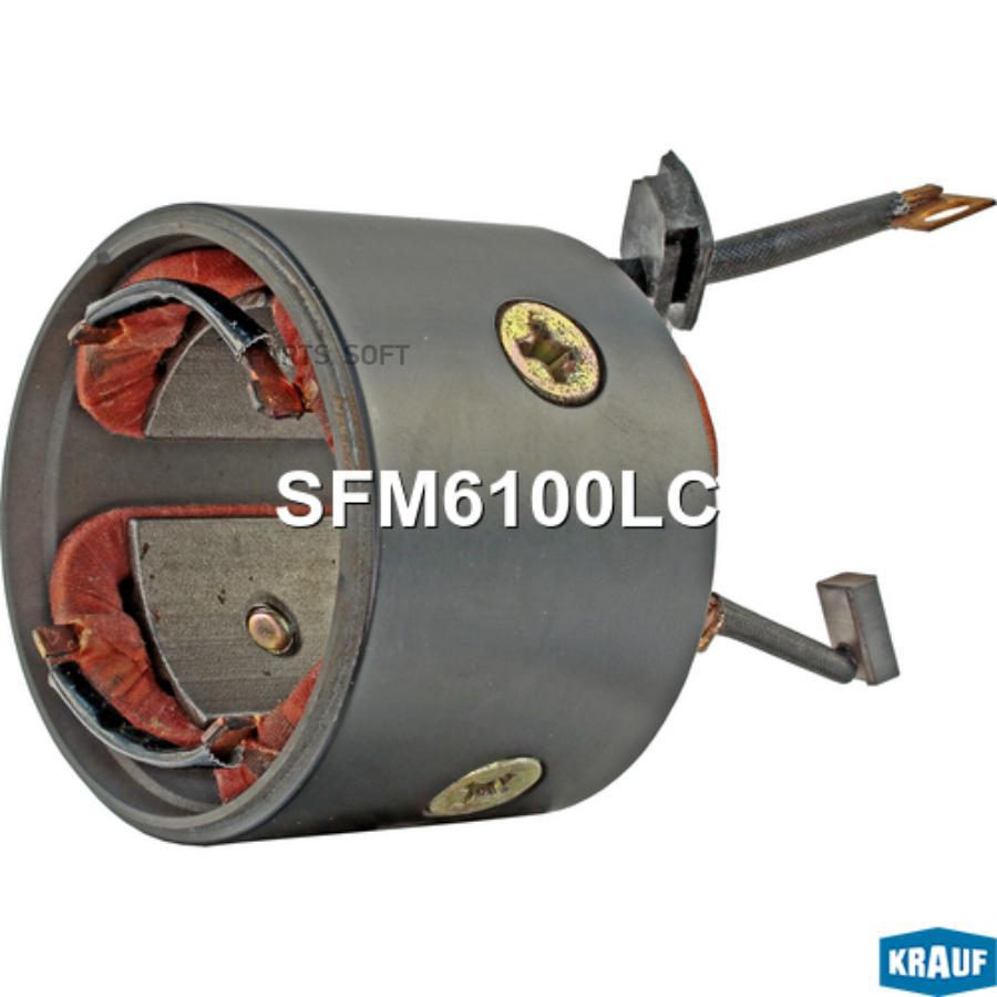 

Статор стартера со стаканом Krauf sfm6100lc