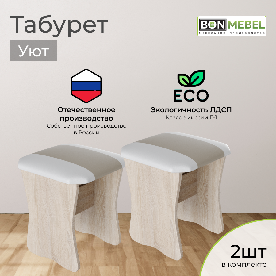 Табурет для кухни BONMEBEL Уют-123 Сонома КЗ Серый Белый 34х34х43 4634₽