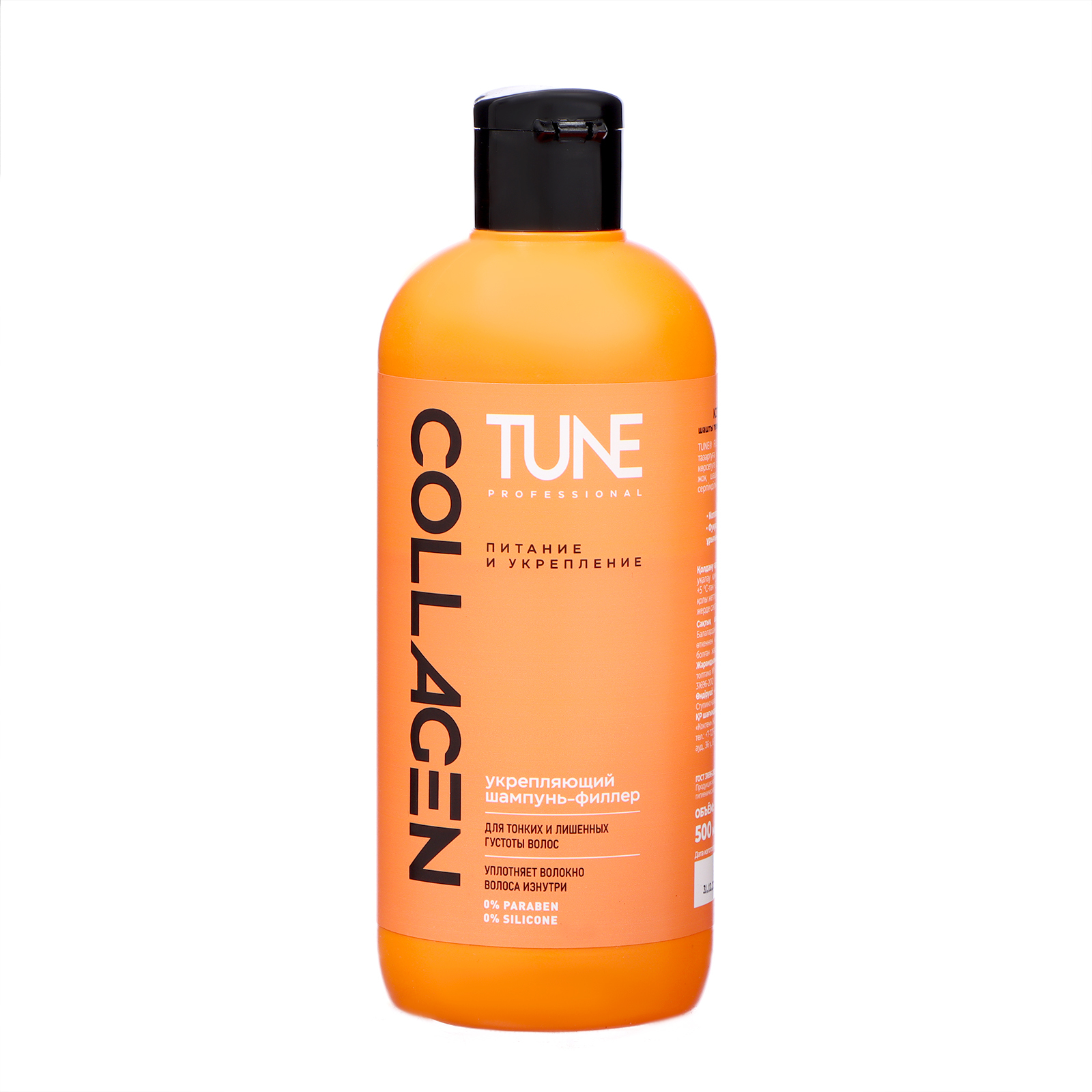 

Шампунь TUNE FILLER SHAMPOO для глубокого восстановления волос 500 мл