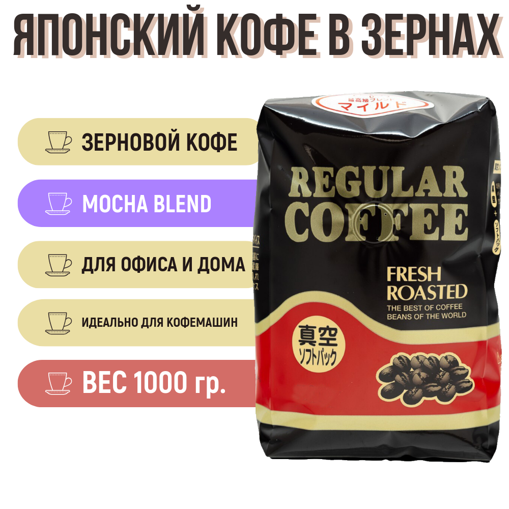 Кофе зерновой Seiko Coffee Mocha Blend, 1000 г