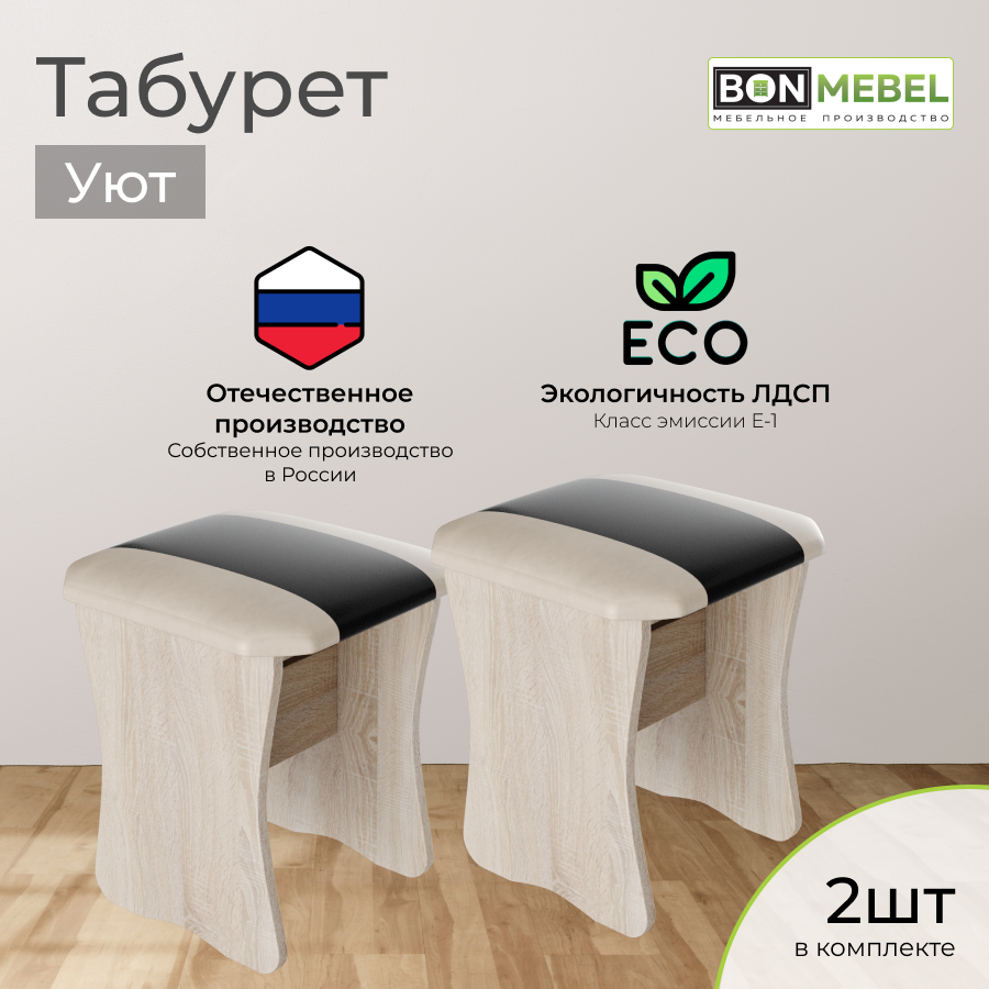 Табурет для кухни BONMEBEL Уют-123 Сонома КЗ Шоколад Беж 34х34х43 4634₽