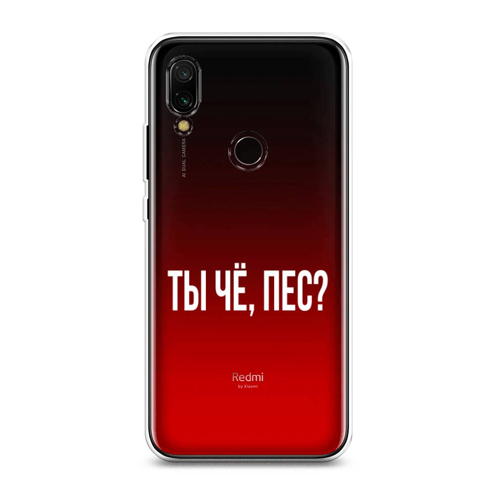 

Чехол Awog на Xiaomi Redmi 7 "Ты чё, пес", Разноцветный, 35050-6