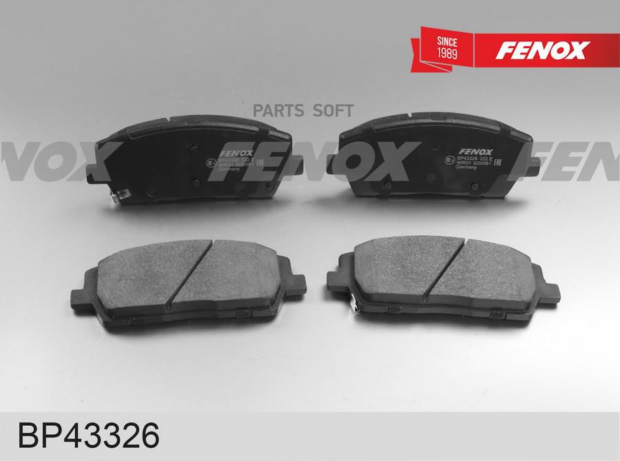 

Колодки тормозные HYUNDAI PALISADE 19- передние 1шт FENOX