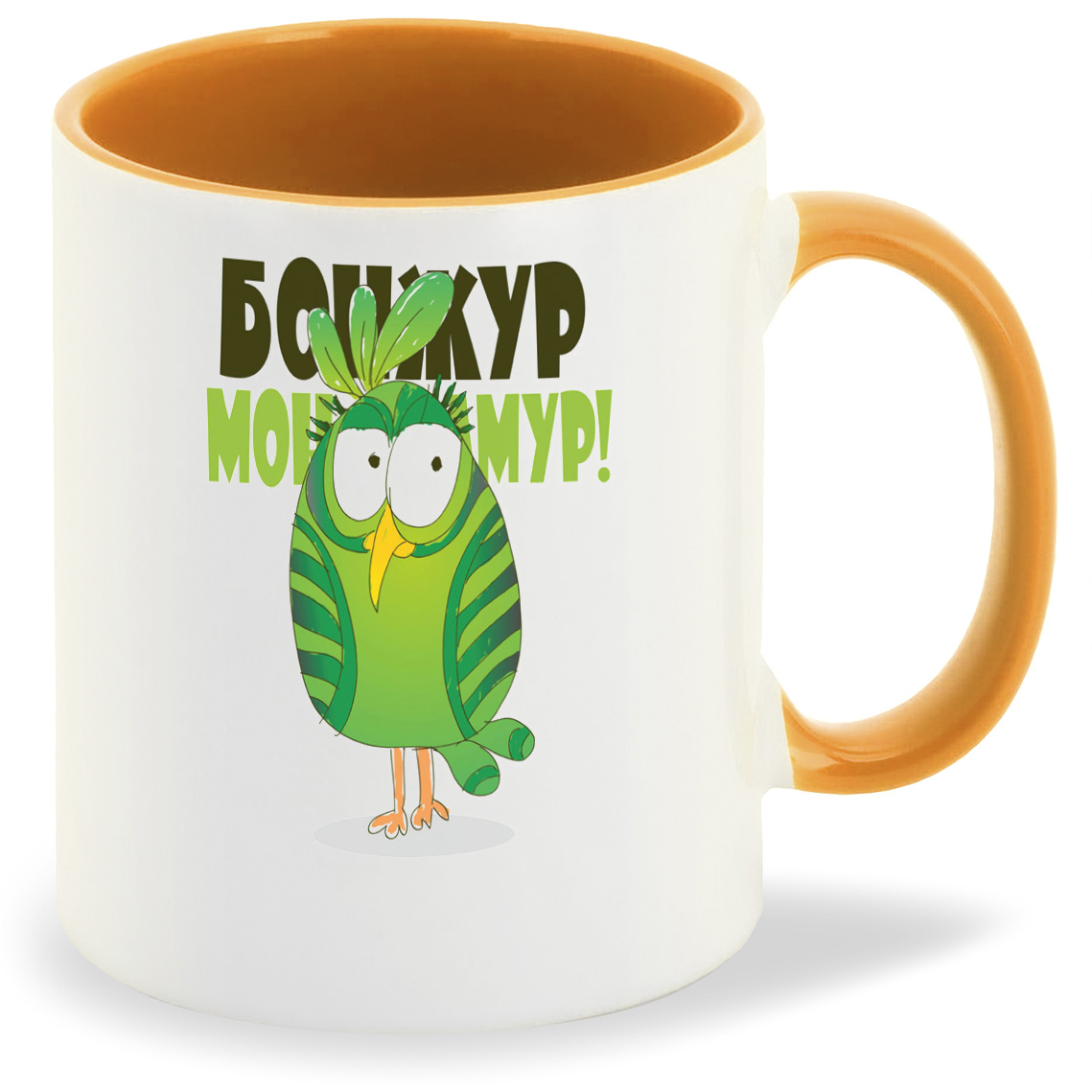 

Кружка CoolPodarok Бонжур мон мур (попугай), Бонжур мон мур (попугай)