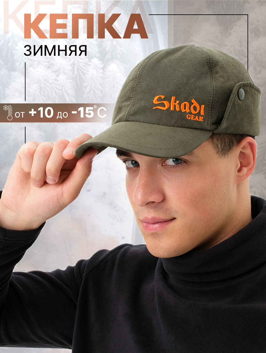

Бейсболка мужская Skadi Gear ББ-019 зеленая, р, Хаки, ББ-019