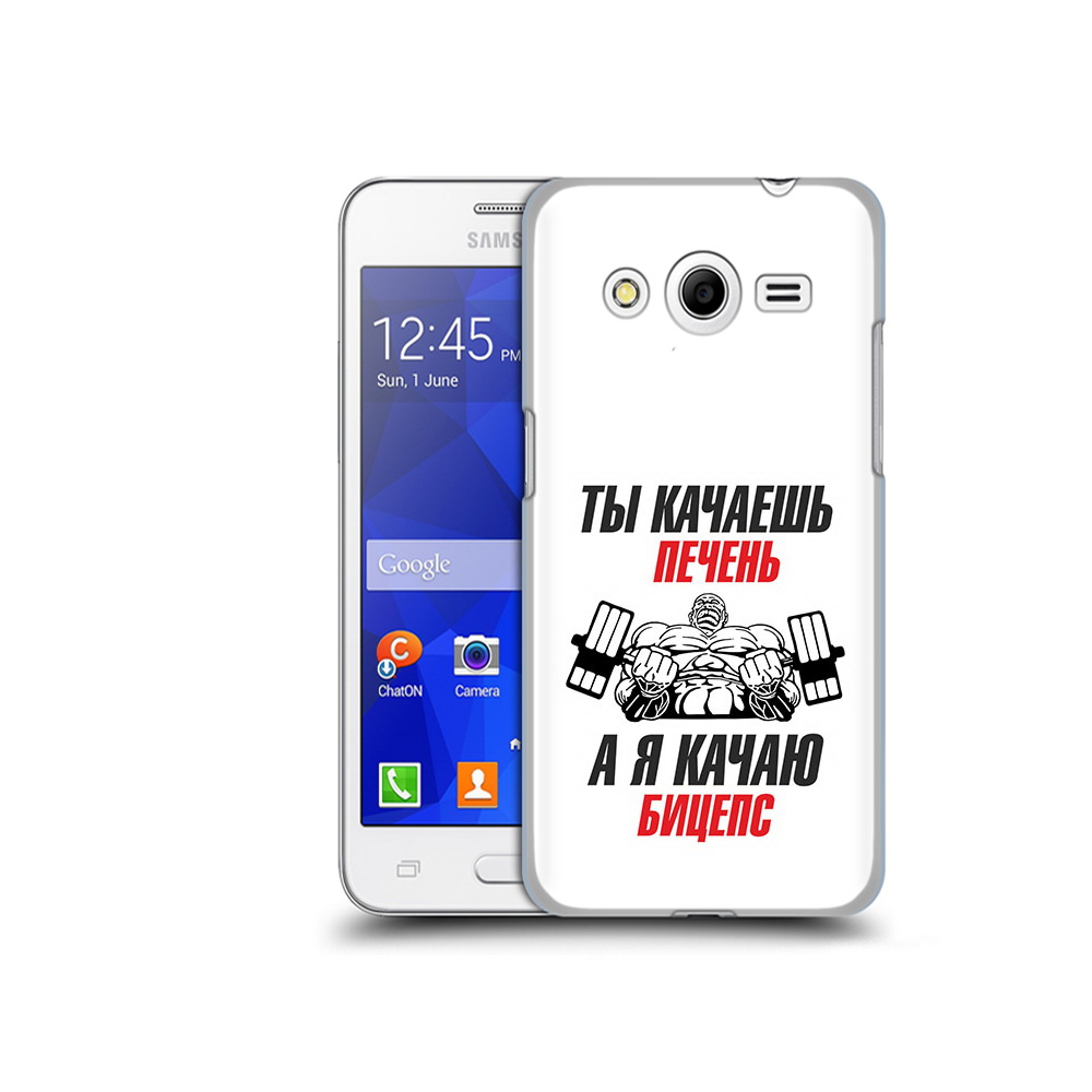

Чехол MyPads Tocco для Samsung Galaxy Core 2 бодибилдинг качаю бицепс (PT7707.568.235), Прозрачный, Tocco