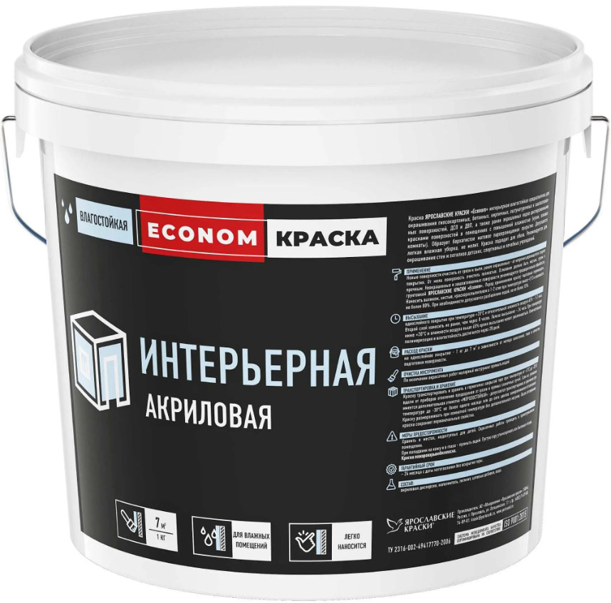 

ЯРОСЛАВСКИЕ КРАСКИ Econom краска интерьерная влагостойкая акриловая белая (13кг)