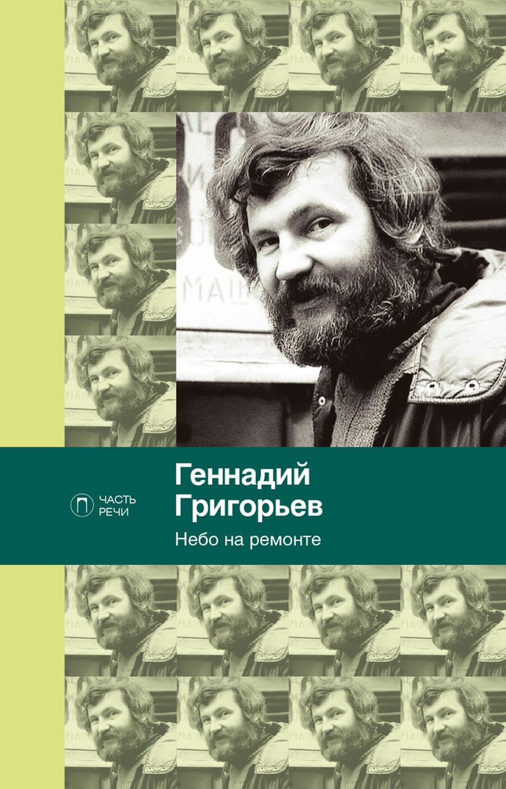 

Небо на ремонте