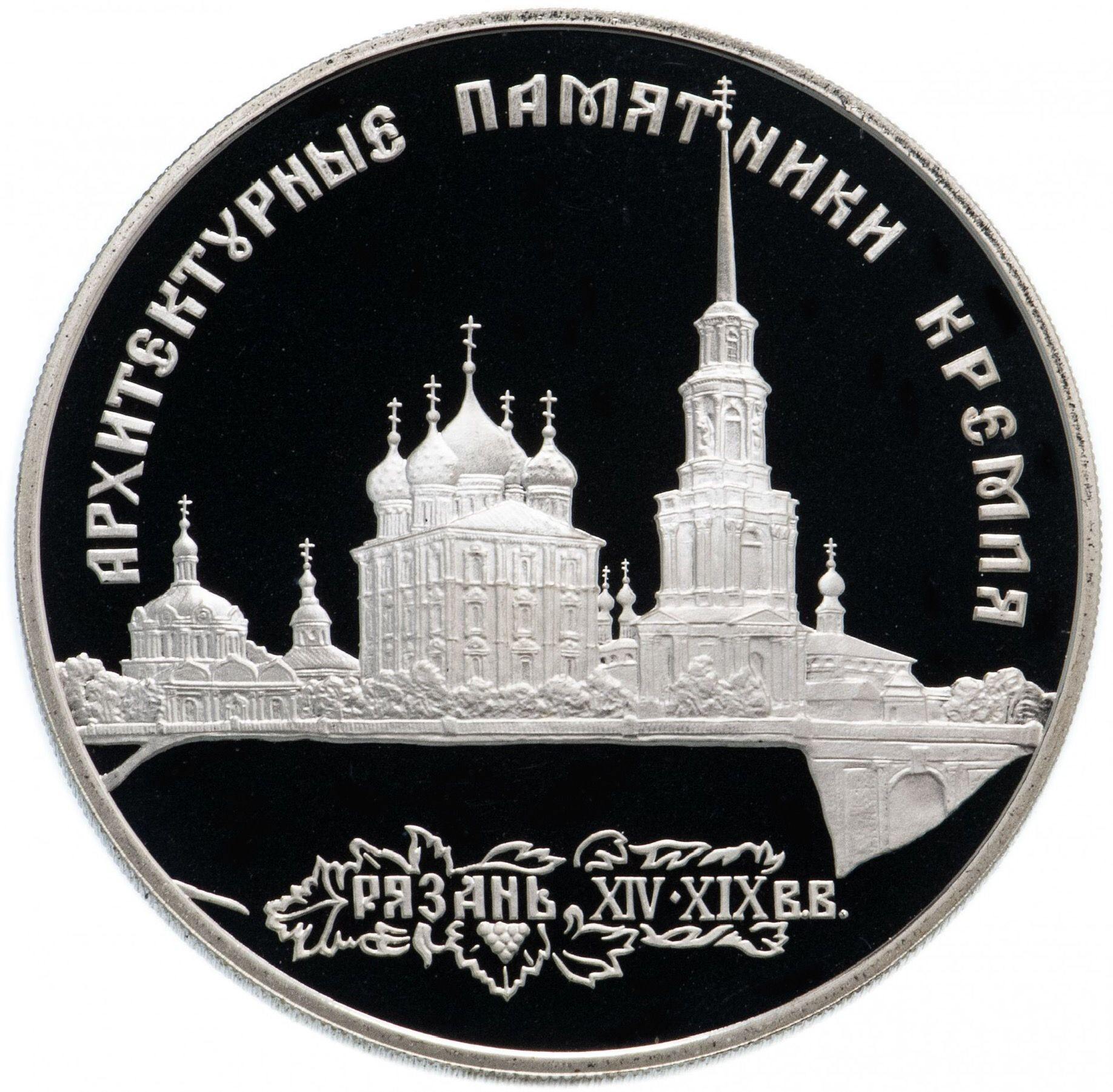 

Серебряная монета 3 рубля в капсуле Архитектурные памятники Кремля, ЛМД 1994 PF
