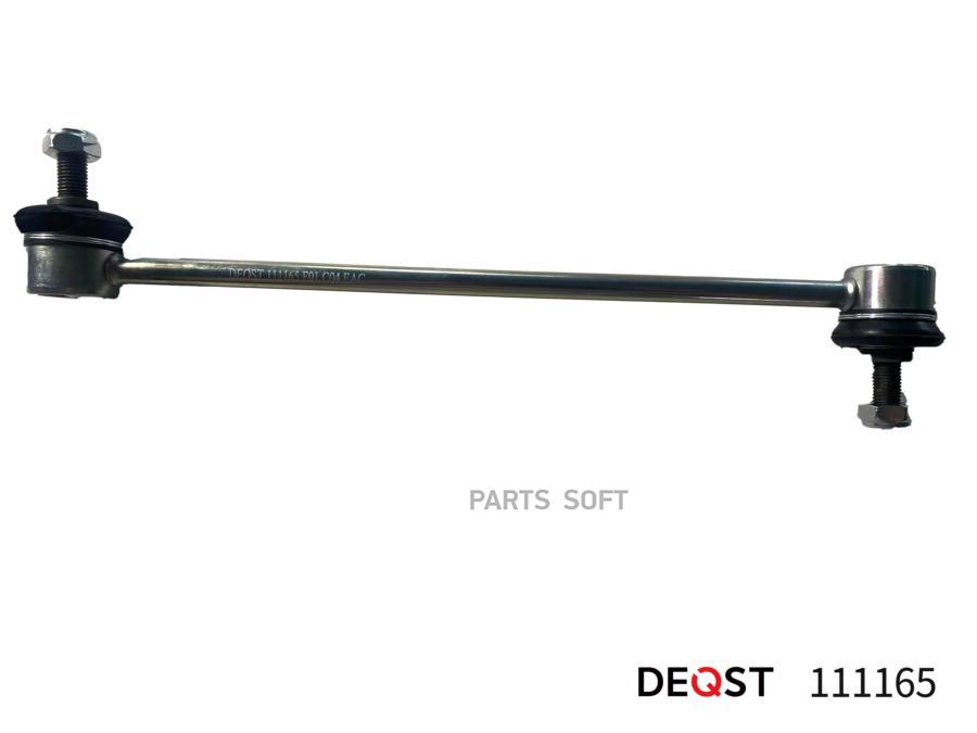 

Deqst тяга переднего стабилизатора lr ford focus iii 04