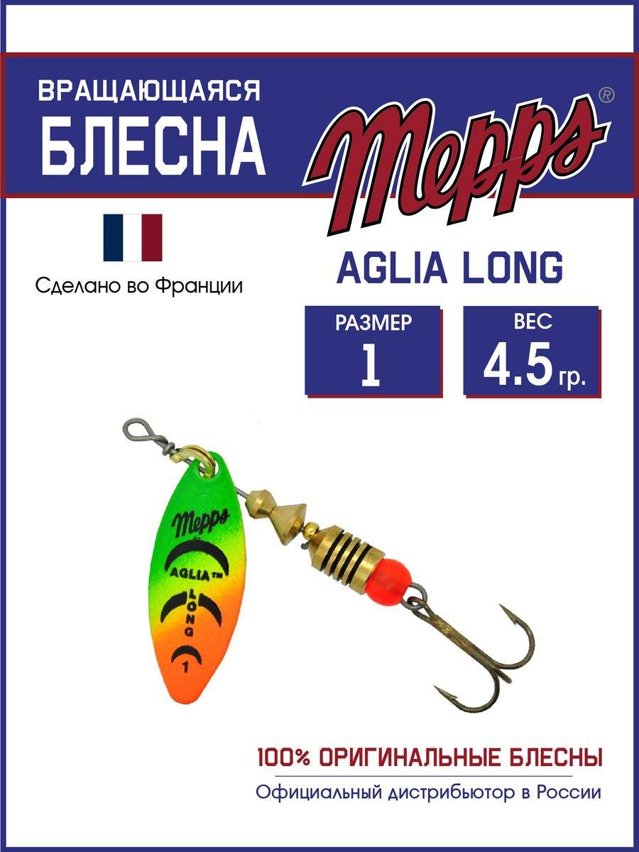 

Блесна Mepps AGLIA LONG OR/TIGER 1, Разноцветный, AGLIA LONG