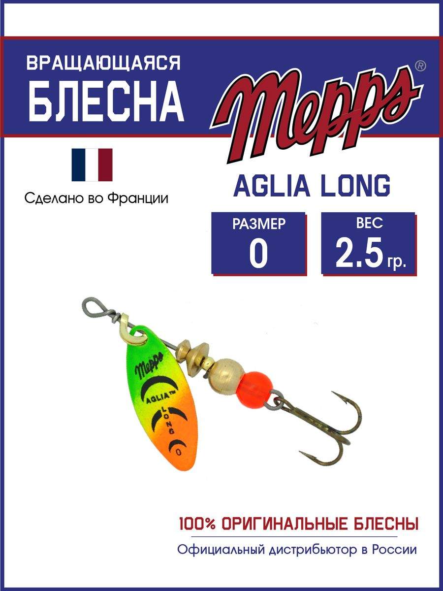 

Блесна Mepps AGLIA LONG OR/TIGER 0, Разноцветный, AGLIA LONG