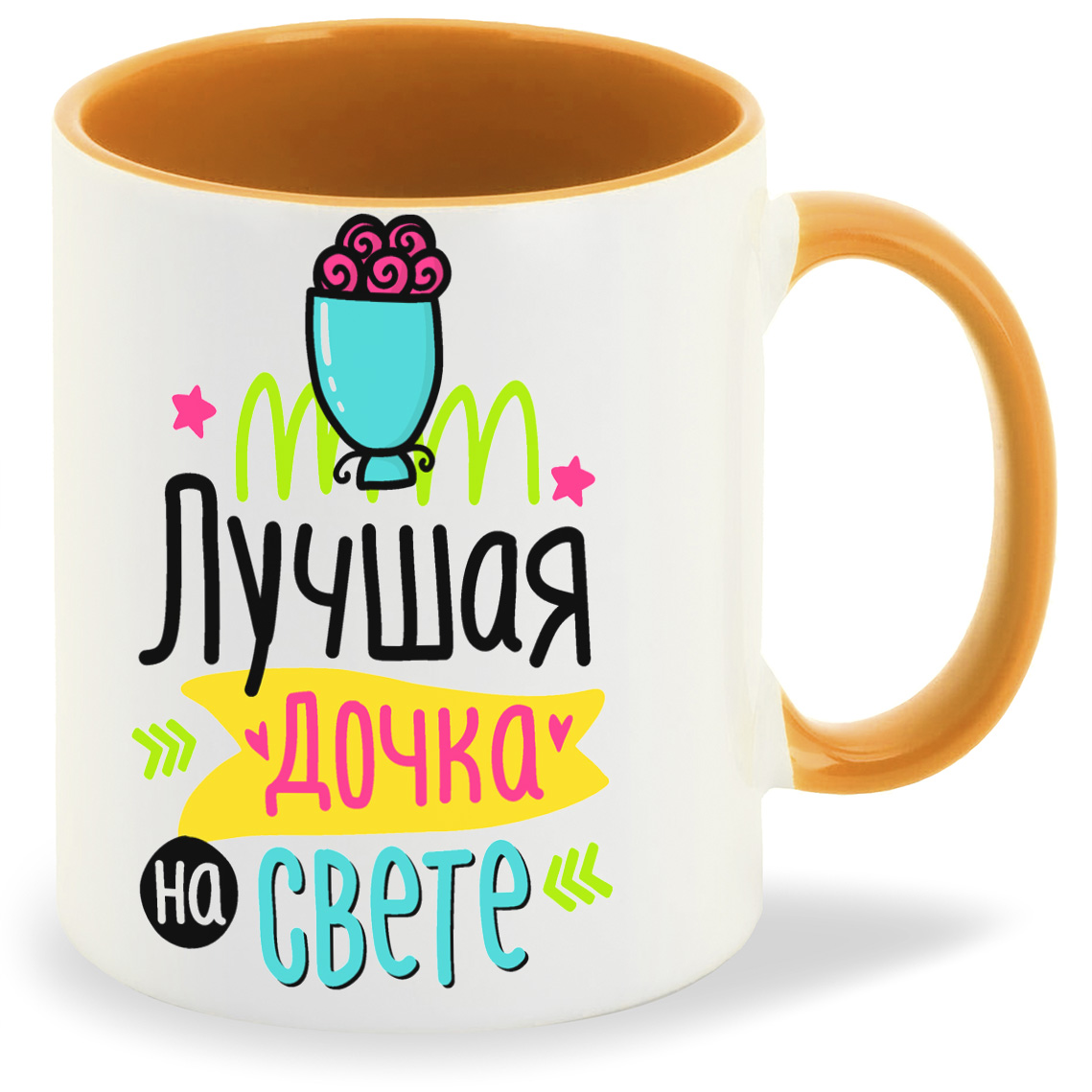 

Кружка CoolPodarok Лучшая дочка на свете, Лучшая дочка на свете