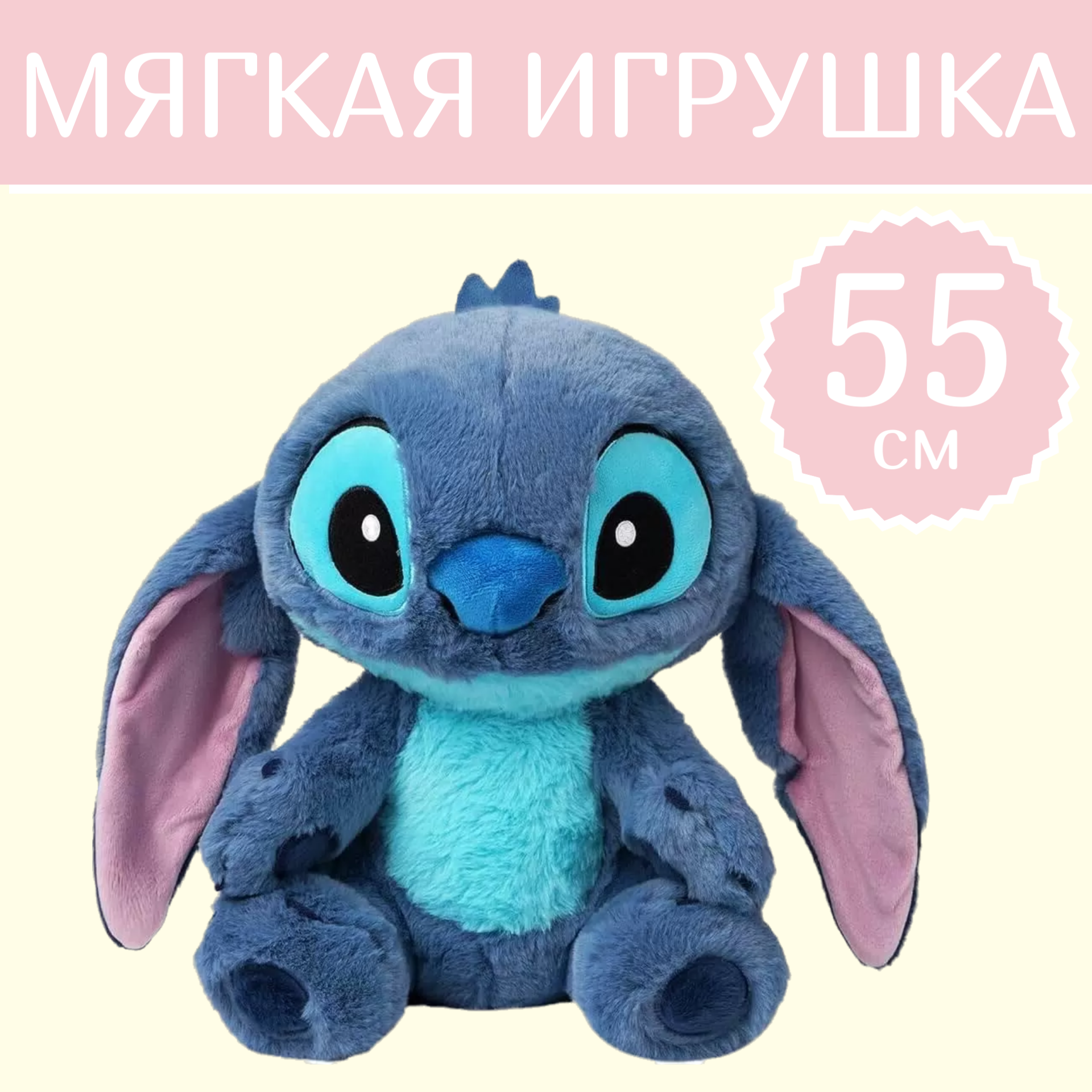 

Мягкая игрушка Sun Toys, Стич, темно-синий, 55 см, Стич