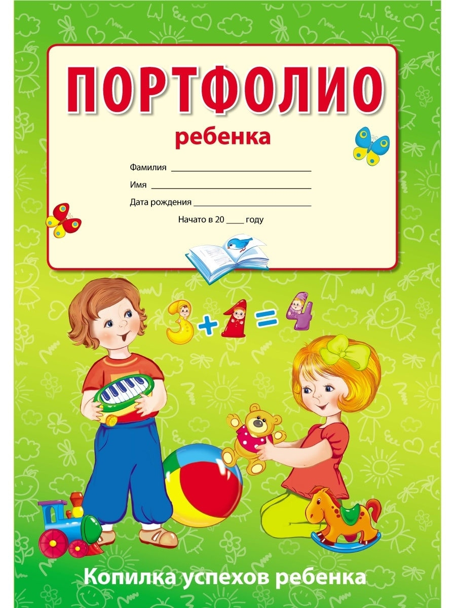 

Сфера Копилка успехов ребенка 10 листов А4 2 карточки Кухаренко Е. В., Разноцветный