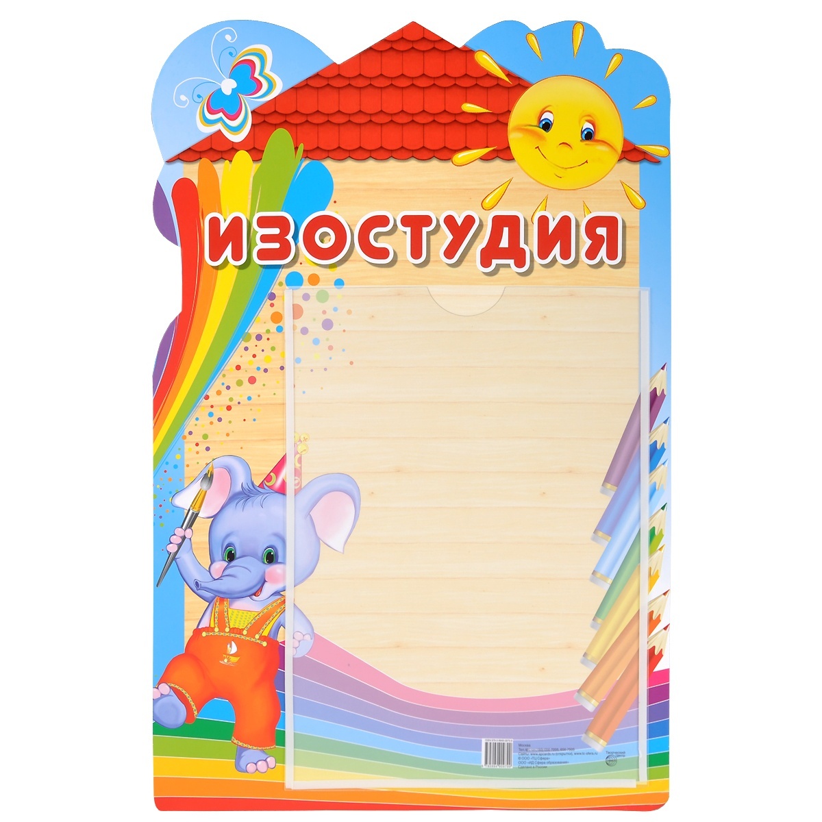 

Сфера Изостудия, с карманом А4, вырубка