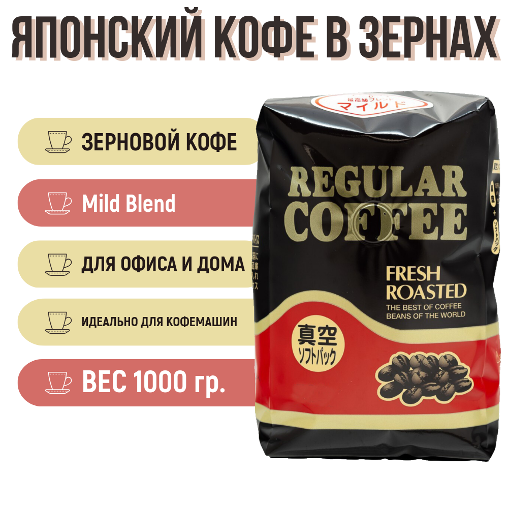 Кофе зерновой Seiko Coffee Mild Blend, 1000 г