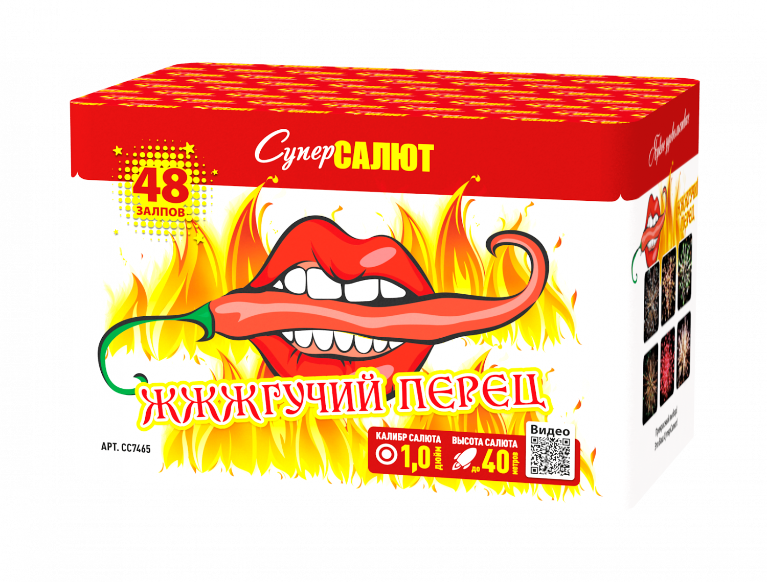 

Салют Супер Салют СС7465 48 залпов