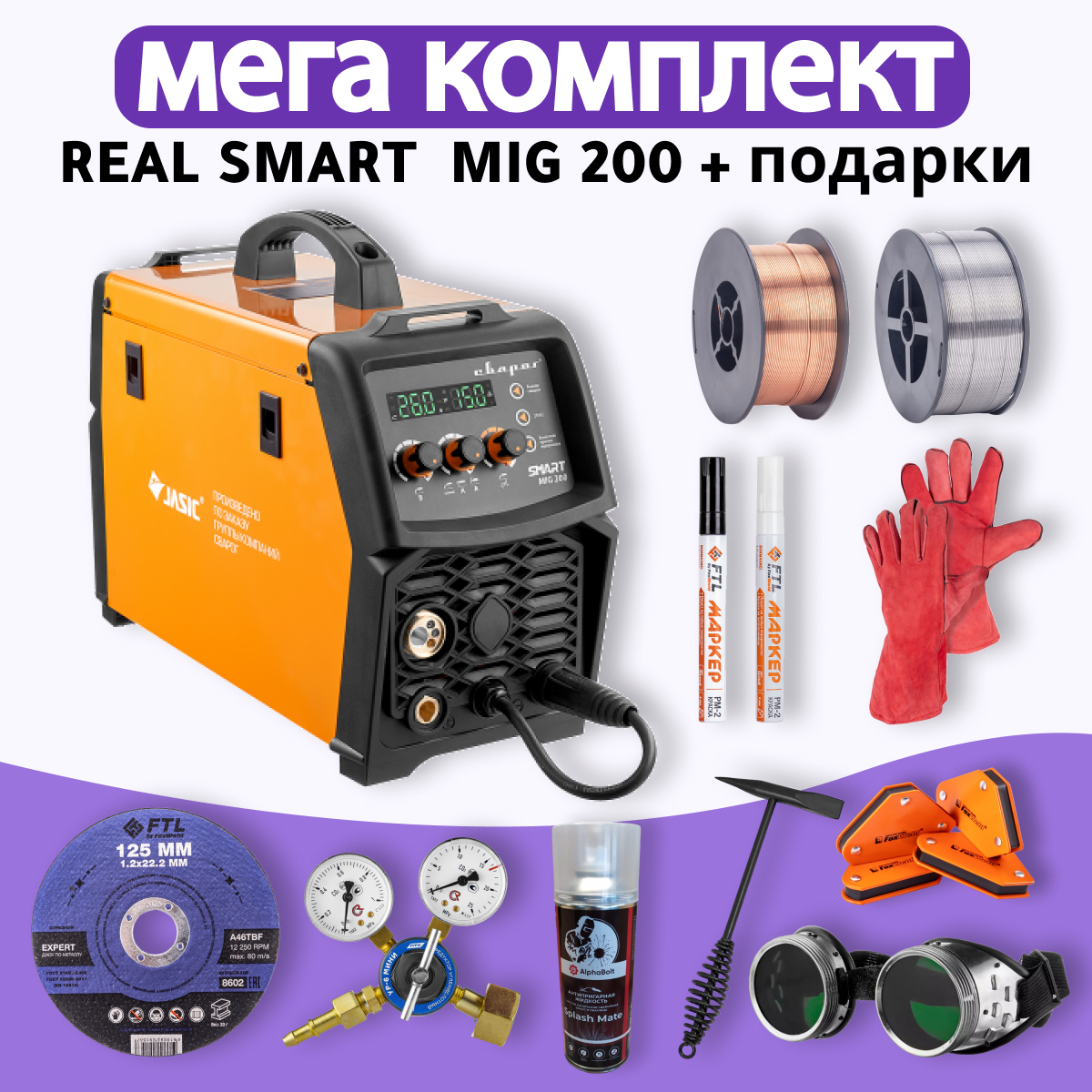 Полуавтомат сварочный сварог real smart mig 200. Real Smart mig 200 n2a5 отзывы. Сварог Реал смарт миг какой диаметр горелки