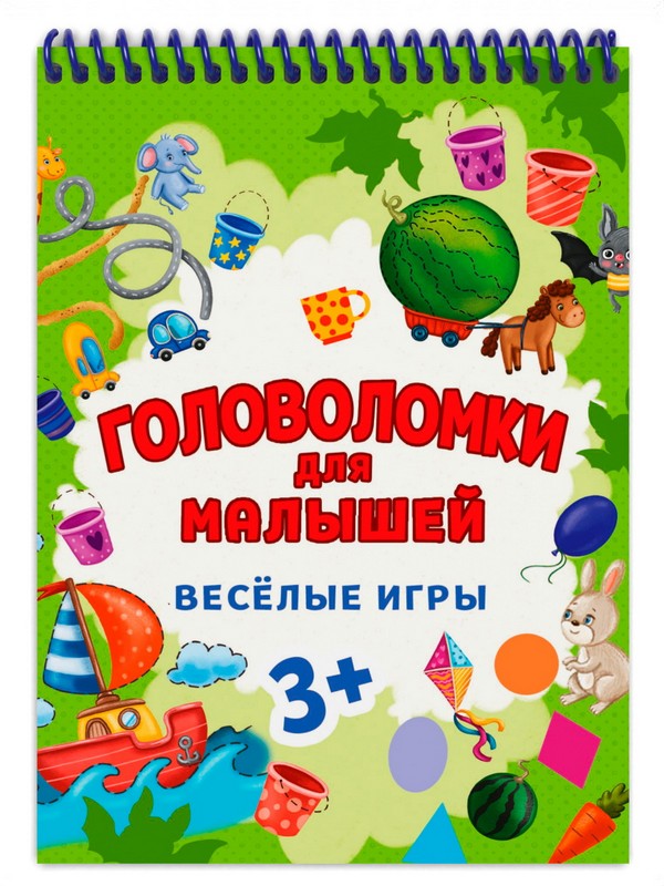 

Головоломки для малышей "Весёлые игры", 9785378337538