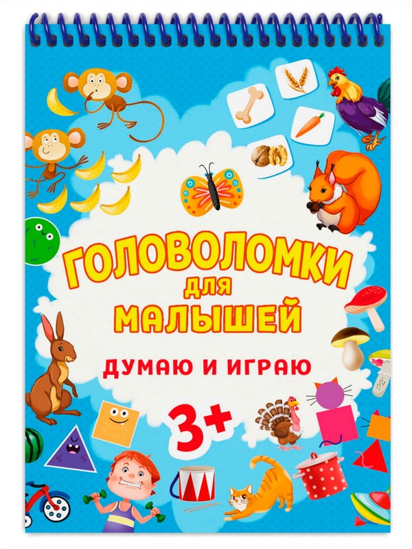 Головоломка для малышей 