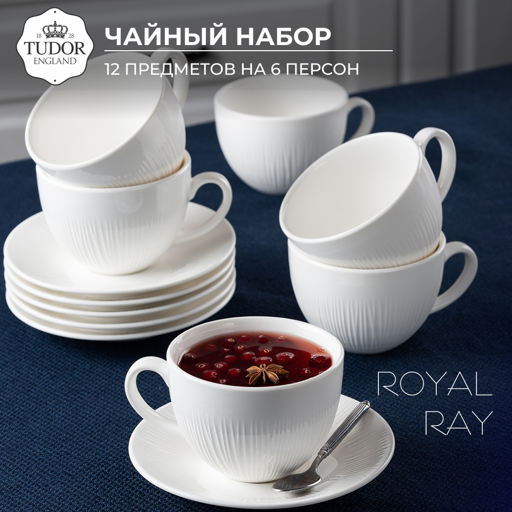 Чайный набор TUDOR ENGLAND TUC4067 Royal Ray 12 предметов на 6 персон 4990₽