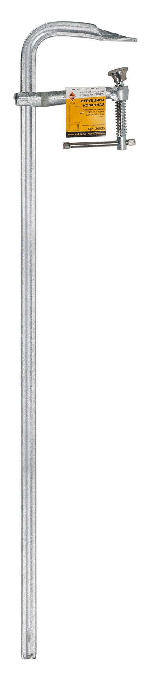 Струбцина кованая Энкор тип F 120х800 20035 кованая кувалда арефино инструмент