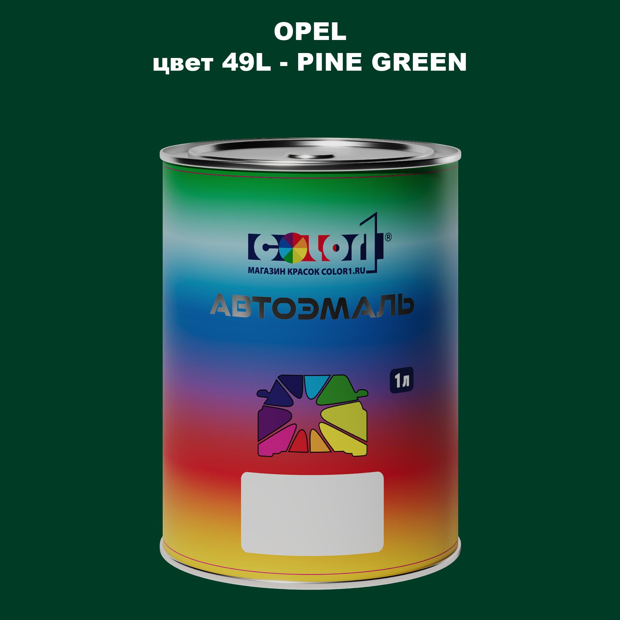 

Автомобильная краска COLOR1 для OPEL, цвет 49L - PINE GREEN, Прозрачный