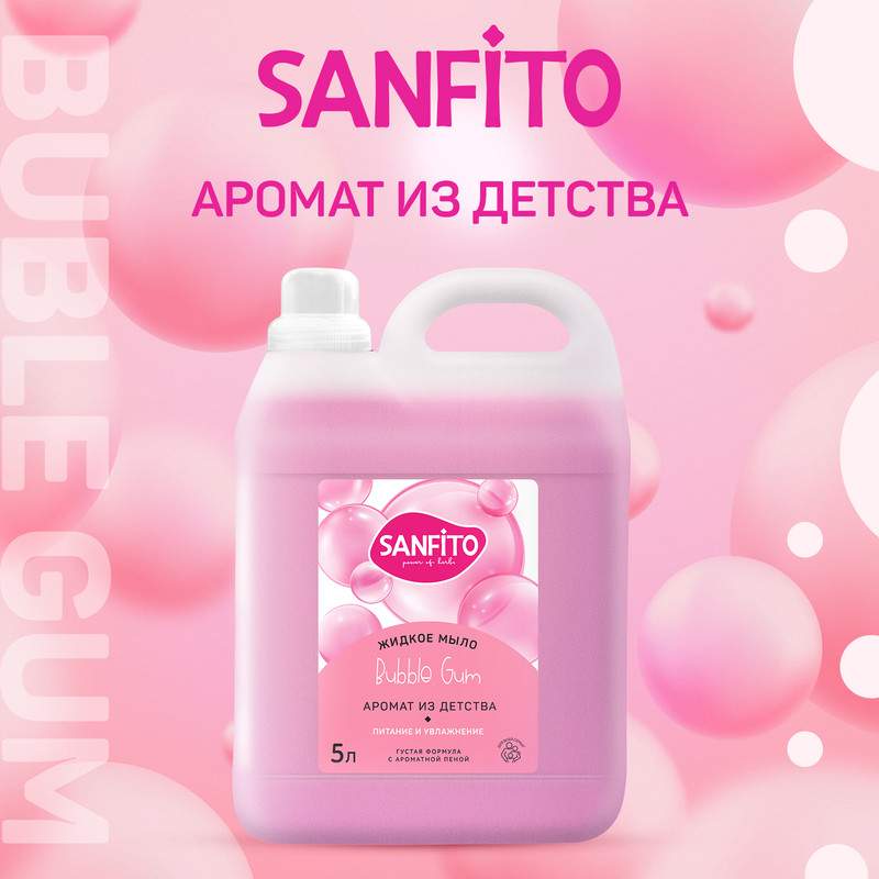 Жидкое мыло Sanfito Bubble Gum, 5 л