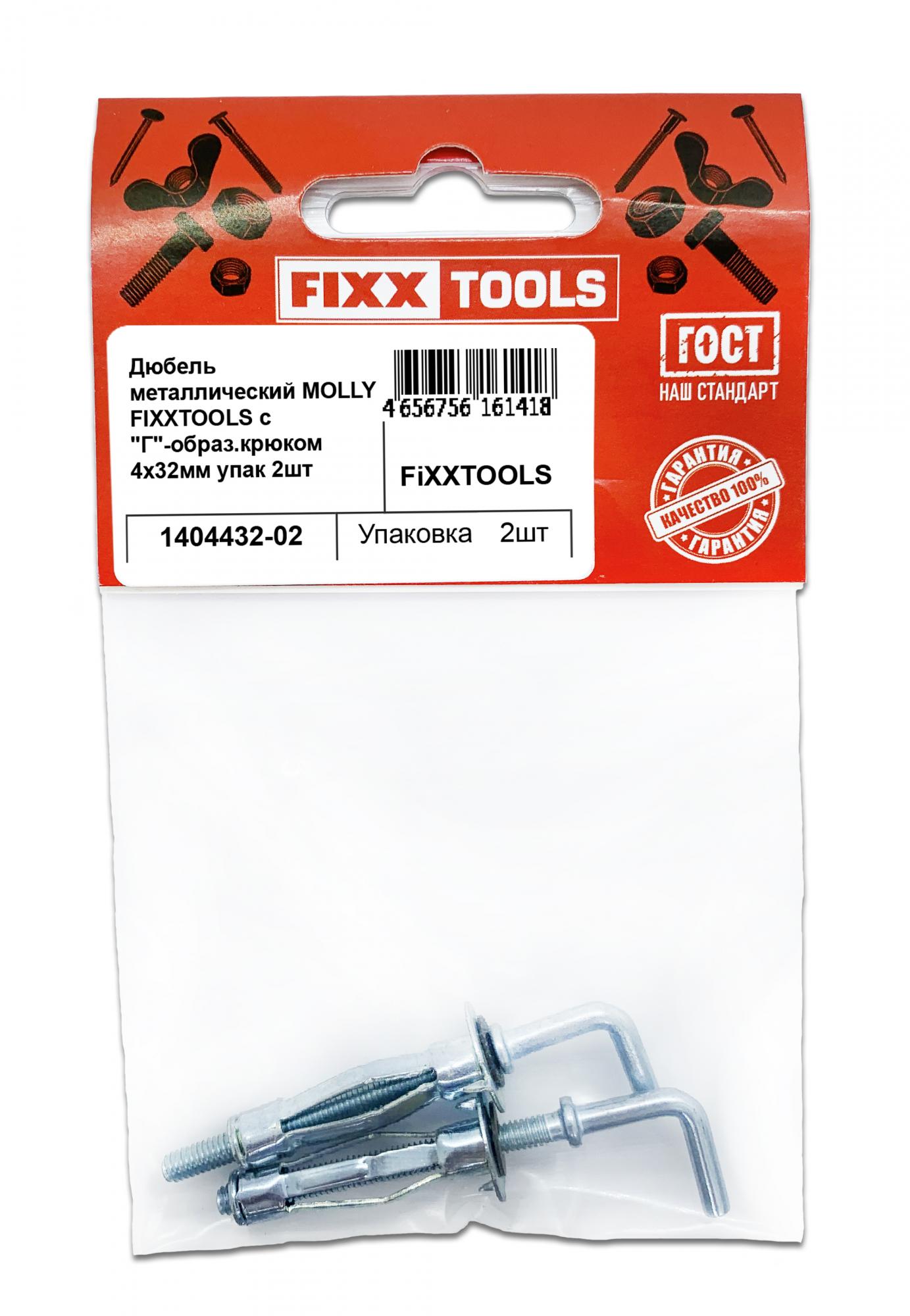 фото Дюбель fixxtools molly с г-образным крюком 4х32мм упак 2шт