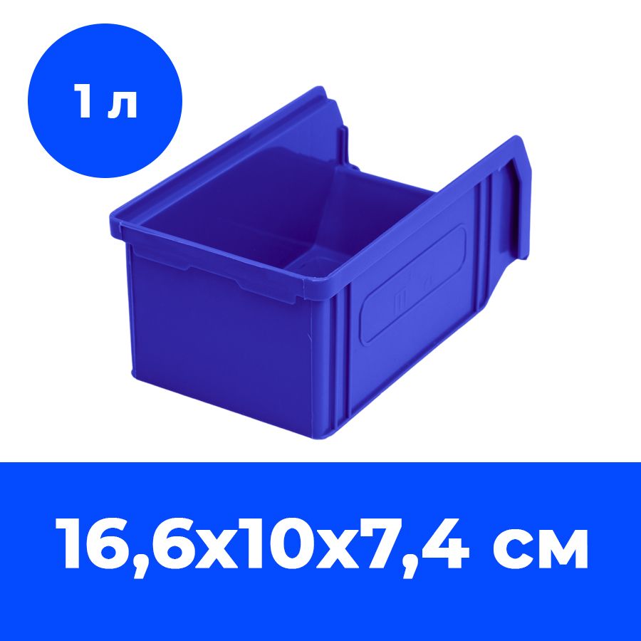 Ящик пластиковый СТАРКИТ, синий, 16х10х7 см, C-1