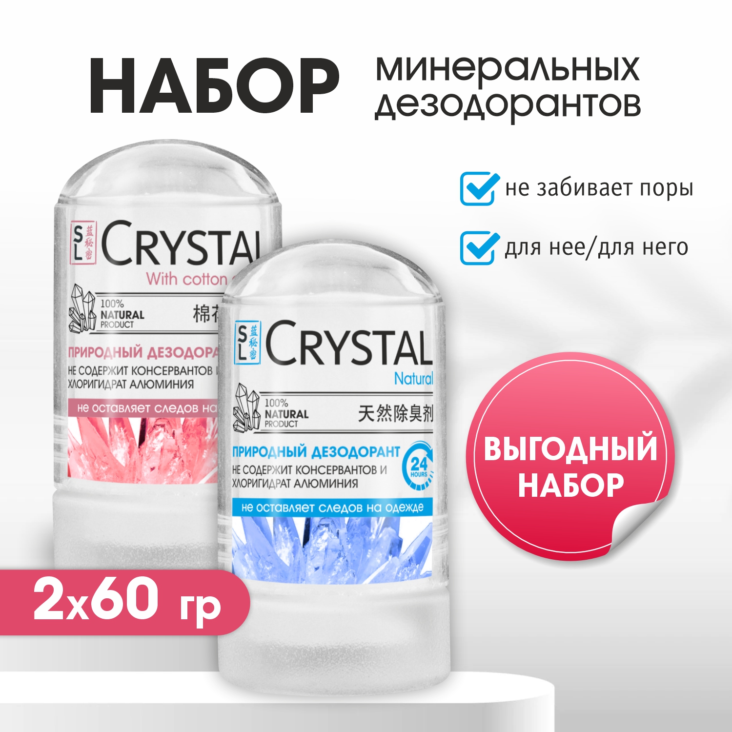 Минеральный дезодорант Секреты Лан CRYSTAL Deodorant Stick кристалл 60 г