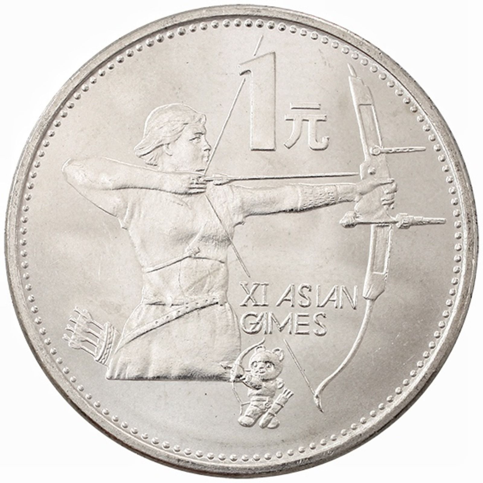 

Монета 1 юань XI Азиатские игры - Стрельба из лука, Китай 1990 UNC