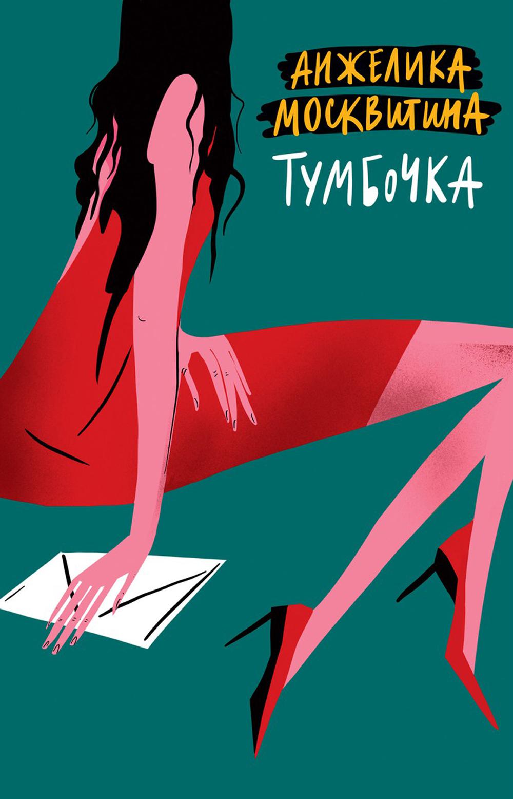 

Тумбочка