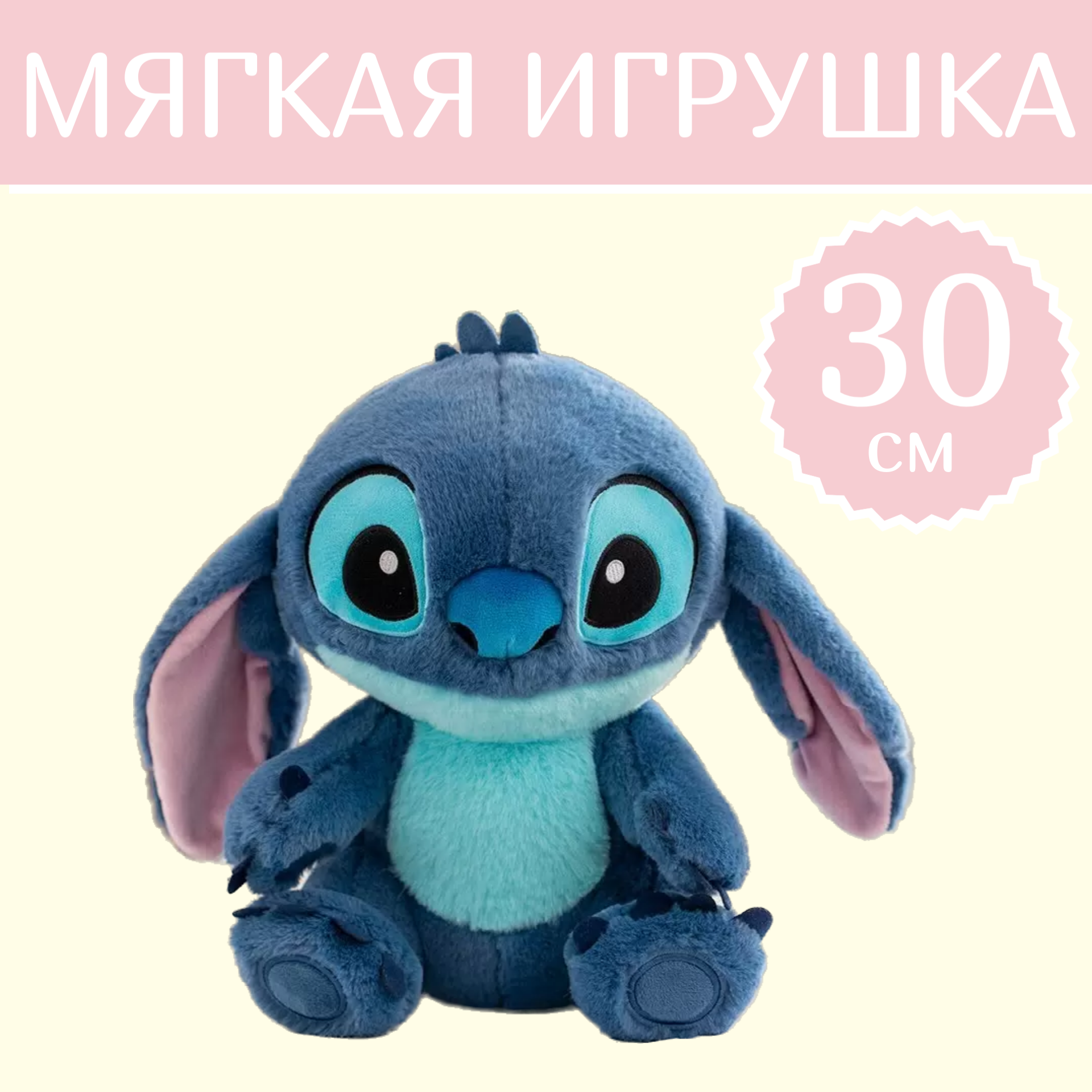 Мягкая игрушка Sun Toys, Стич, темно-синий, 30 см