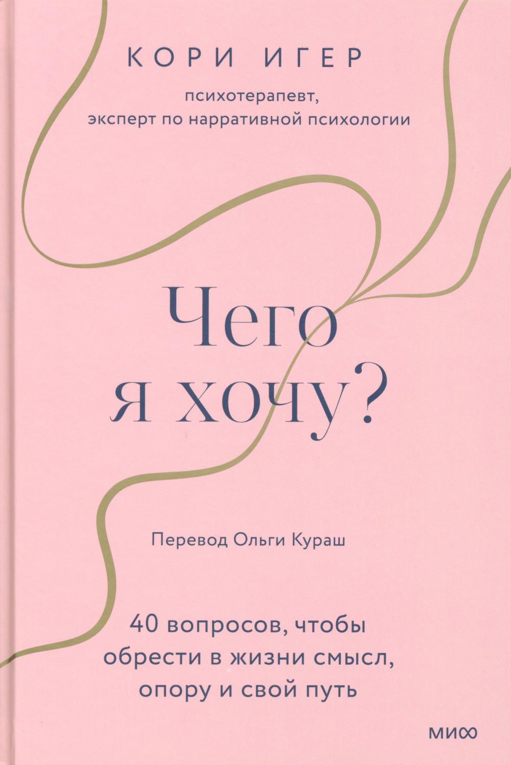 

Чего я хочу