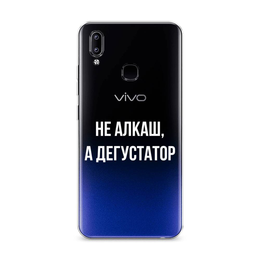 

Чехол на Vivo Y93 "Дегустатор", Белый;бежевый, 263950-6