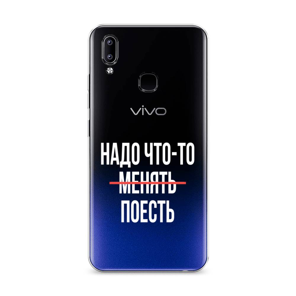 

Чехол на Vivo Y93 "Надо что-то поесть", Белый;красный, 263950-6