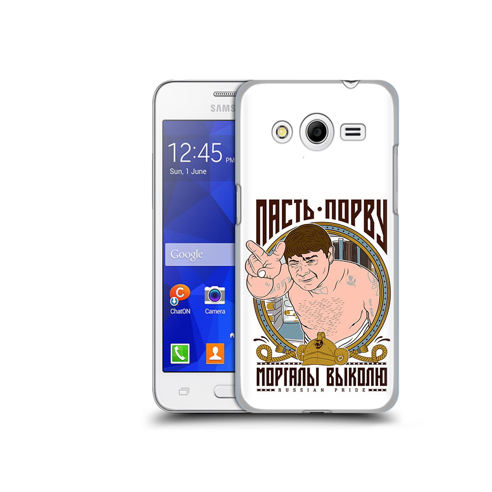 

Чехол MyPads Tocco для Samsung Galaxy Core 2 Пасть порву (PT7707.568.131), Прозрачный, Tocco