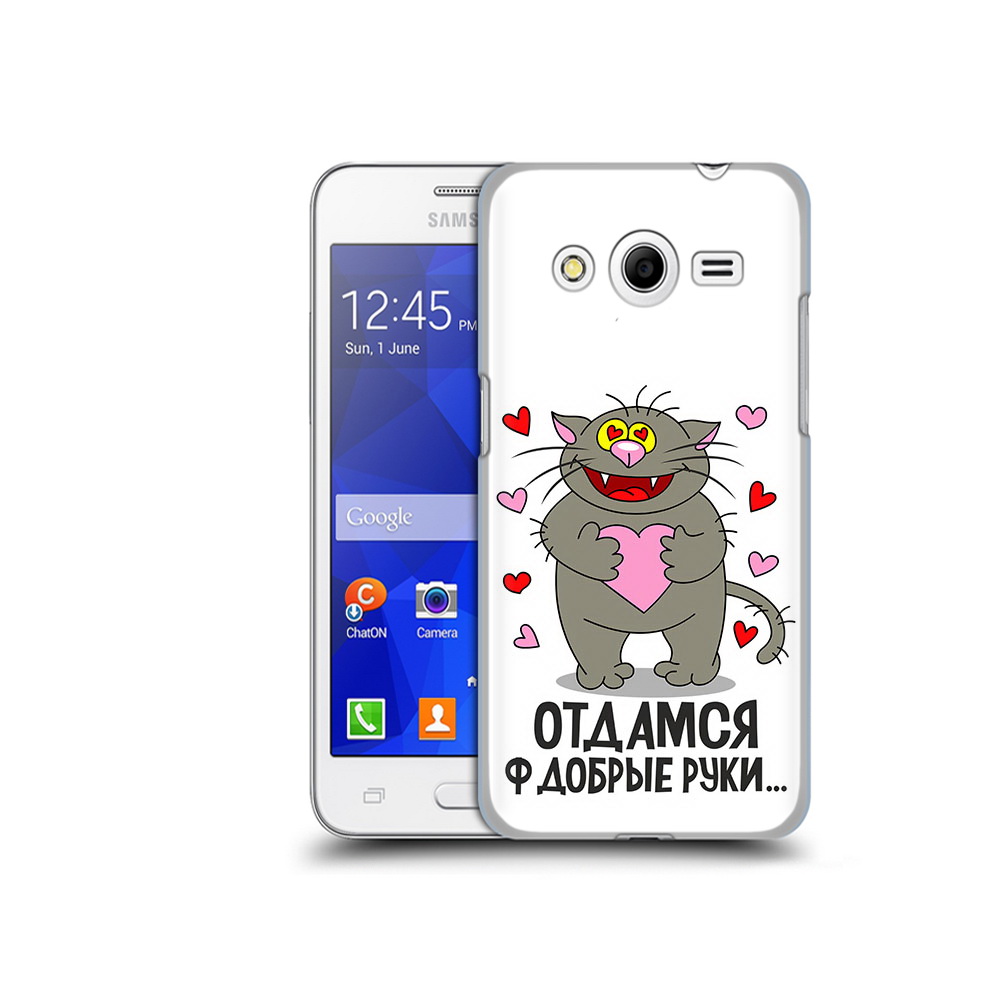 

Чехол MyPads Tocco для Samsung Galaxy Core 2 Отдамся в добрые руки (PT7707.568.128), Прозрачный, Tocco