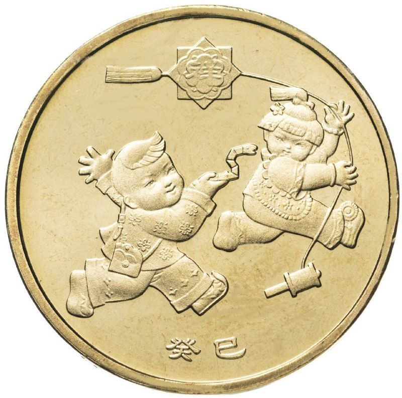 

Монета 1 юань Год Змеи, Восточный календарь, Китай 2013 UNC